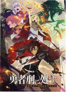 纸鸢计划动画封面