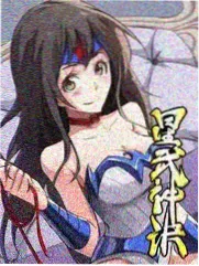 山野食单综艺封面